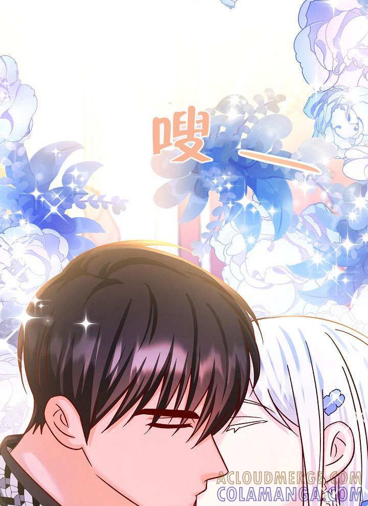 《海军上将的怪物妻子》第72话 第101页