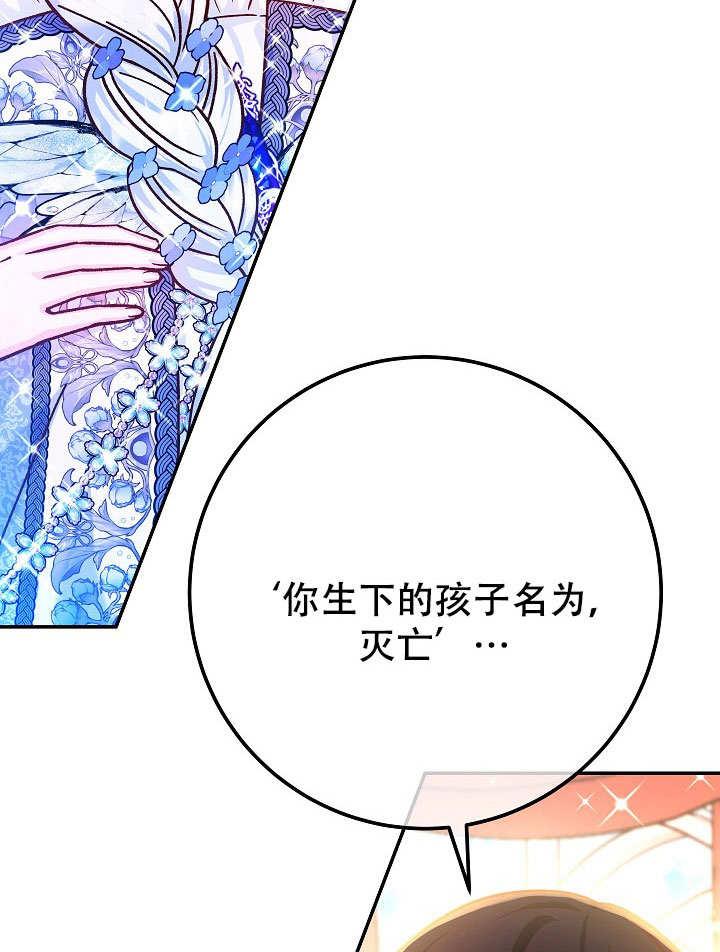 《海军上将的怪物妻子》第72话 第56页