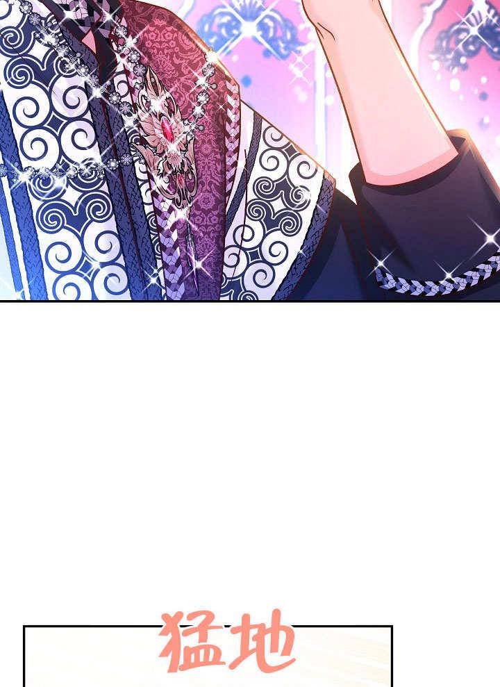 《海军上将的怪物妻子》第72话 第98页