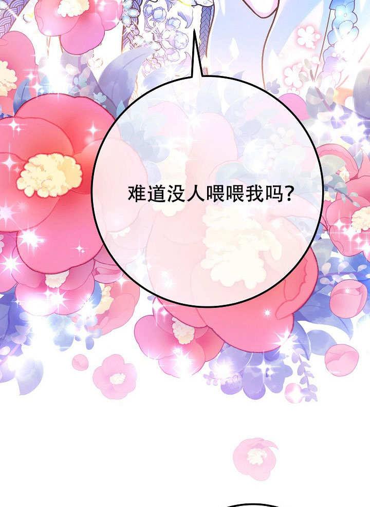 《海军上将的怪物妻子》第72话 第96页