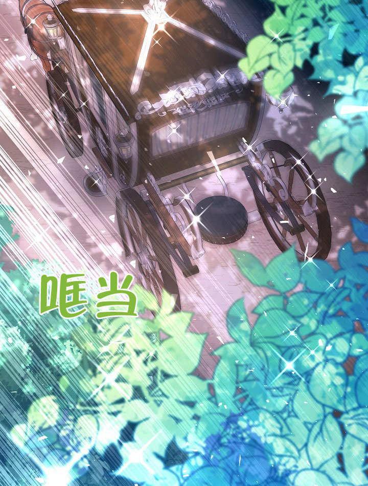 《海军上将的怪物妻子》第72话 第22页