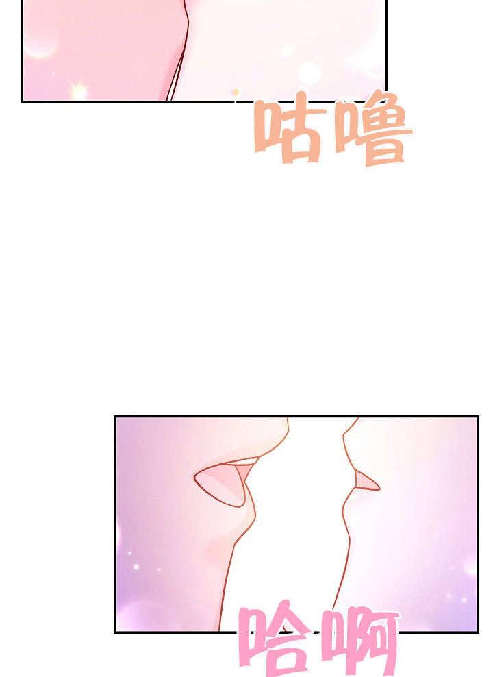 《海军上将的怪物妻子》第72话 第104页