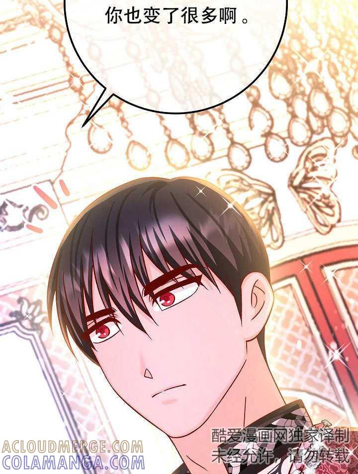 《海军上将的怪物妻子》第72话 第85页