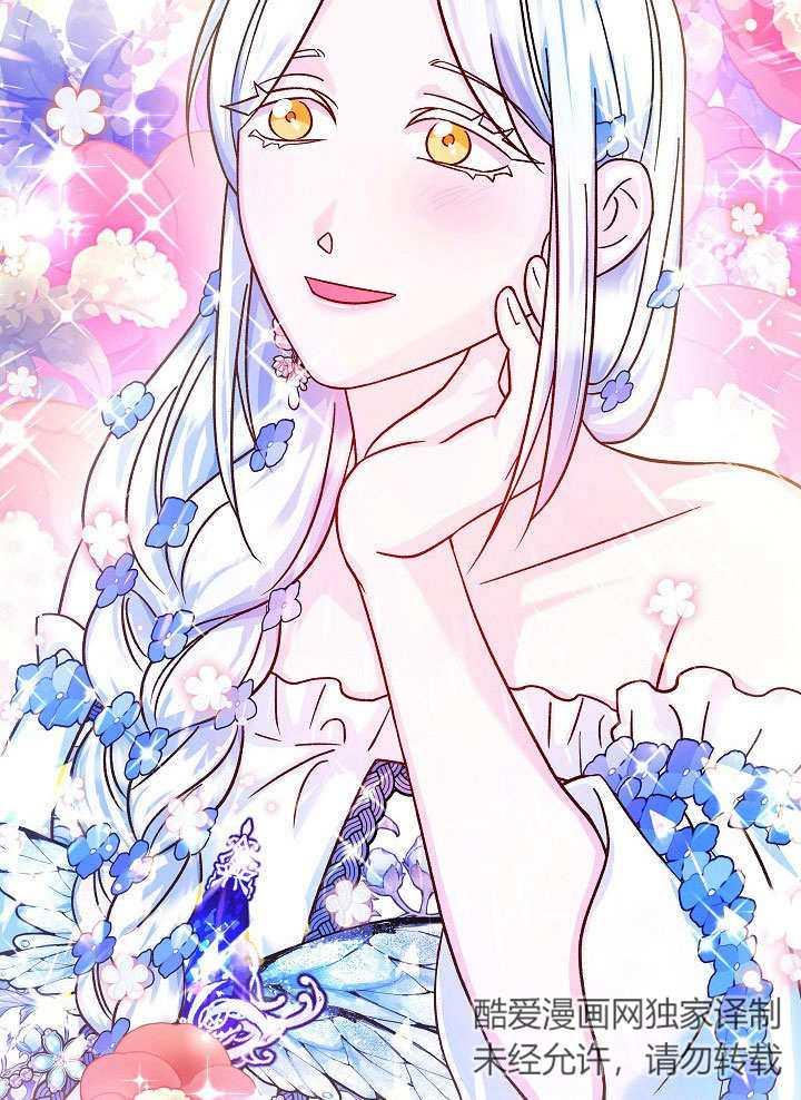 《海军上将的怪物妻子》第72话 第95页
