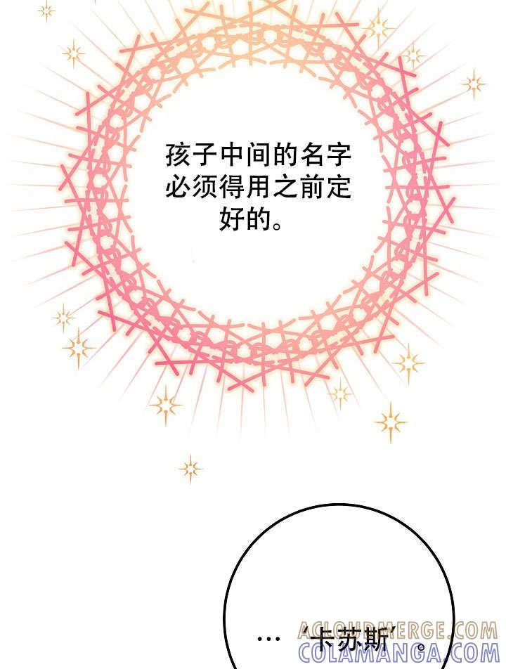 《海军上将的怪物妻子》第72话 第53页