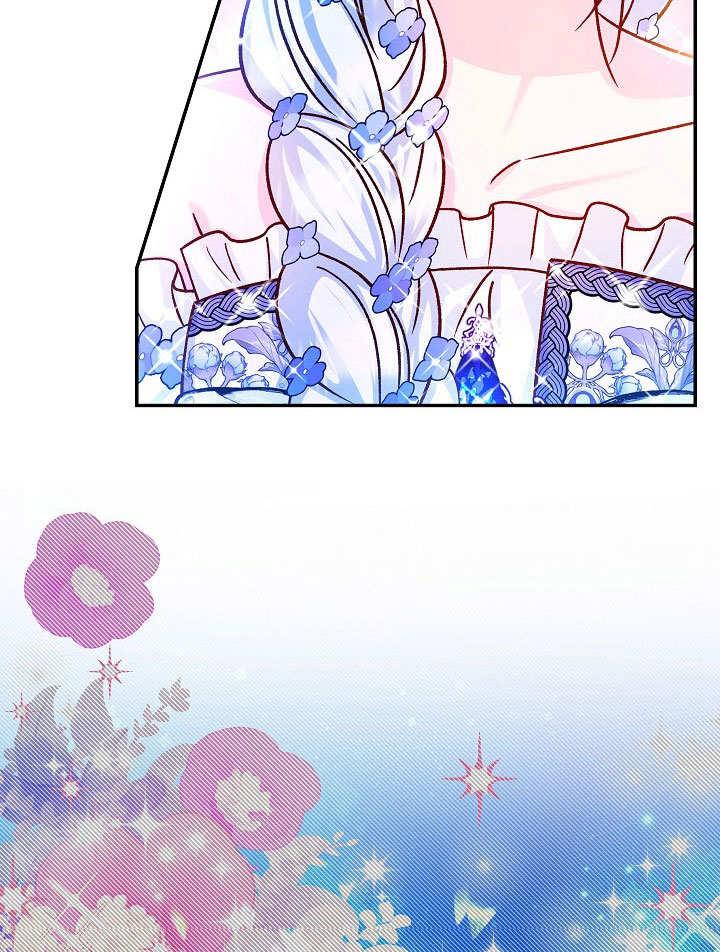 《海军上将的怪物妻子》第72话 第70页