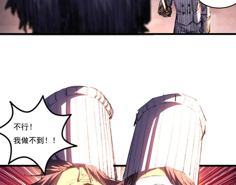 斩月 - 第71话 烹饪比赛 - 第72张图