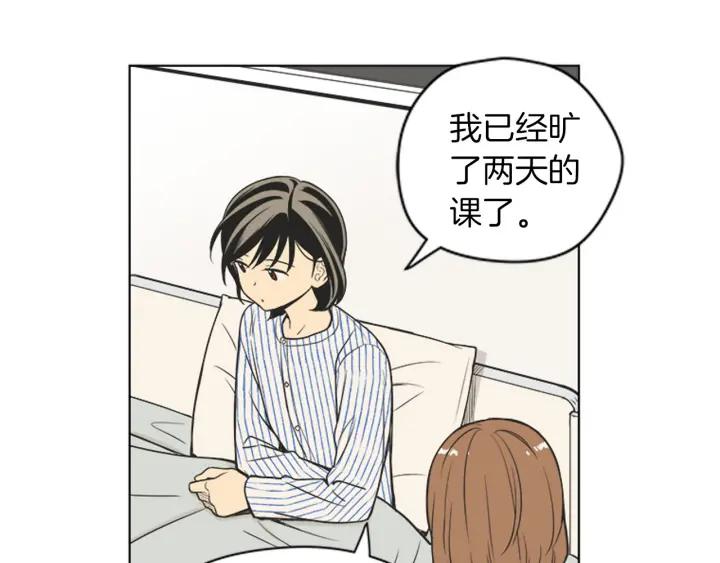 《不能恋爱的房间》第74话 难说出口的实情 第60页