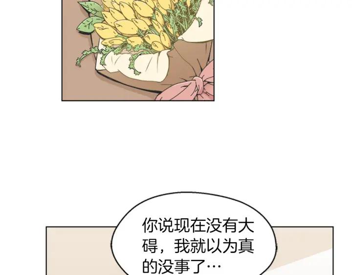 《不能恋爱的房间》第74话 难说出口的实情 第56页
