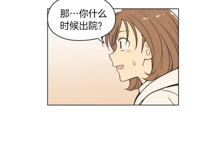 《不能恋爱的房间》第74话 难说出口的实情 第58页