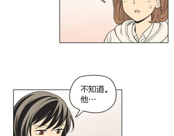 《不能恋爱的房间》第74话 难说出口的实情 第62页