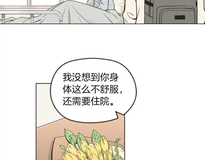 《不能恋爱的房间》第74话 难说出口的实情 第55页