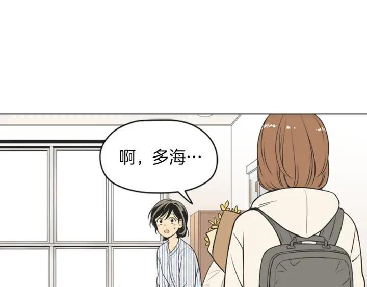 《不能恋爱的房间》第74话 难说出口的实情 第54页