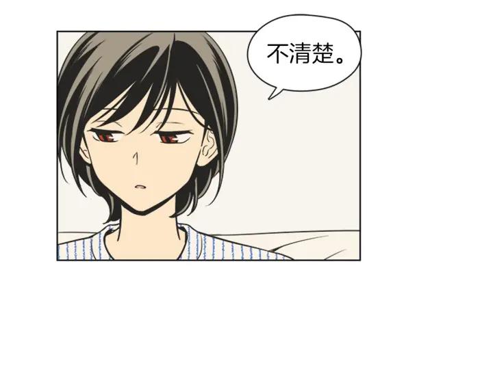 《不能恋爱的房间》第74话 难说出口的实情 第59页