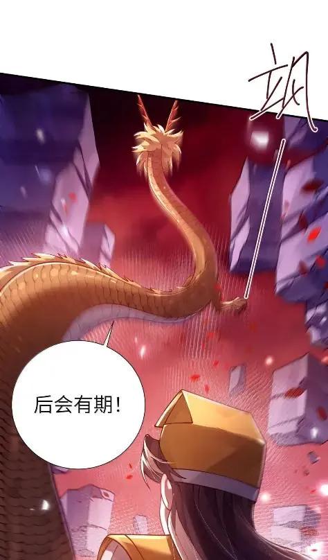 算命而已，九尾妖帝怎么就成我娘子了？！ 084 来到黄泉界 第60页