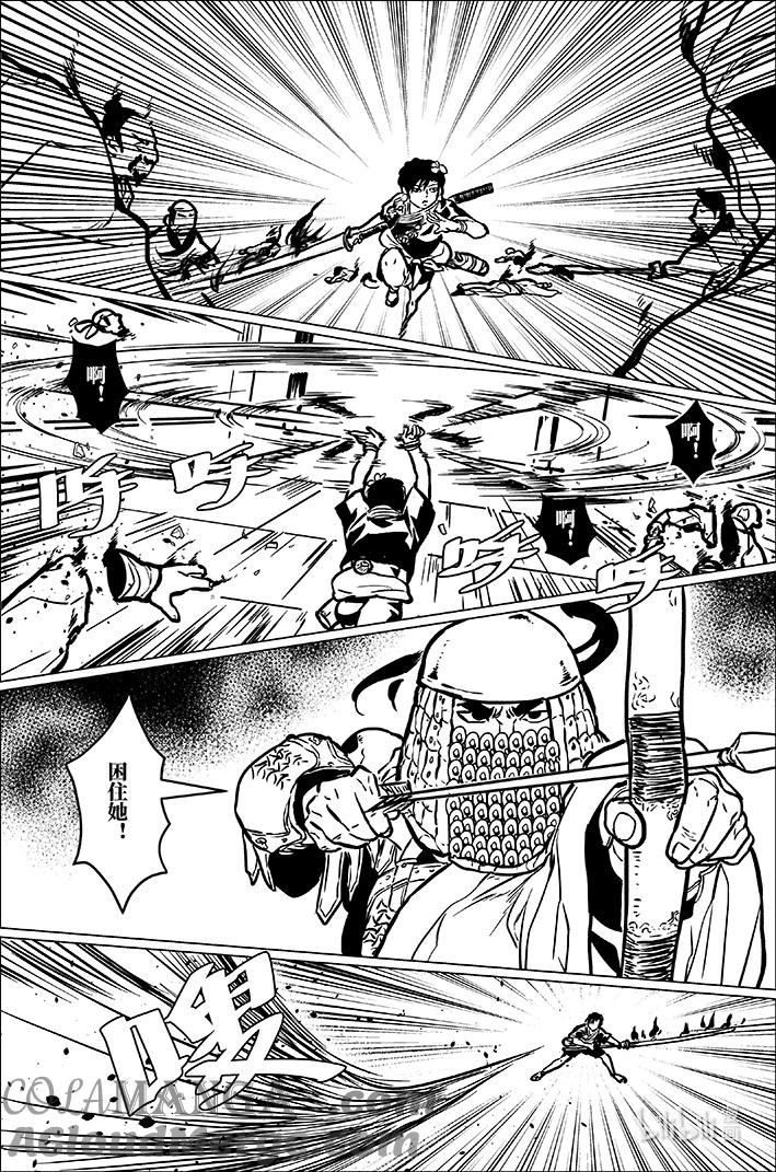 月挂林 九十五 玖拾伍 第5页