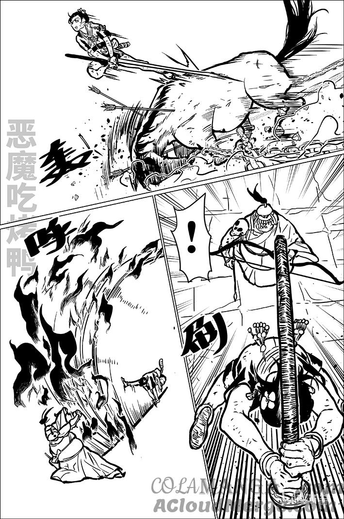 月挂林 九十五 玖拾伍 第15页