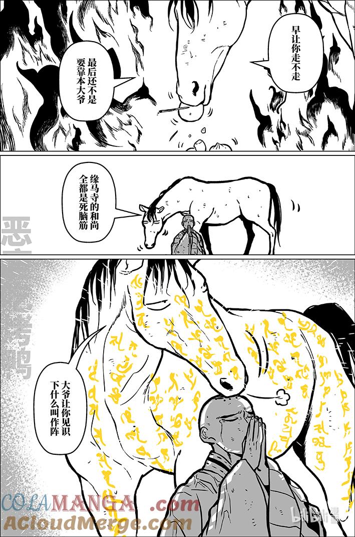 月挂林 九十五 玖拾伍 第7页