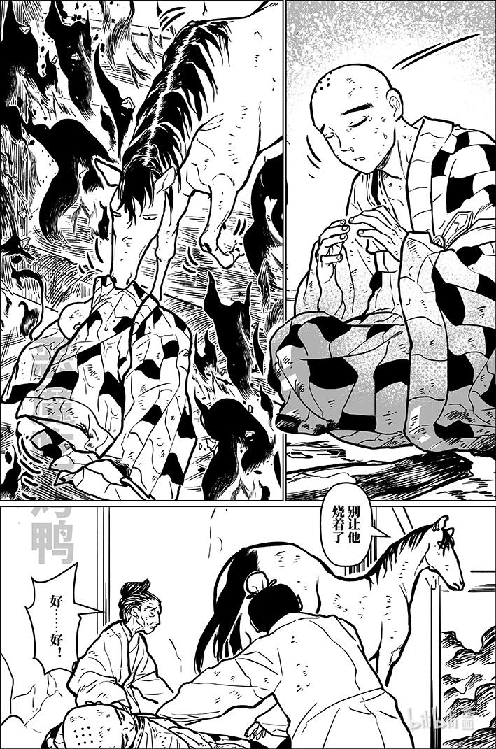 月挂林 九十五 玖拾伍 第8页