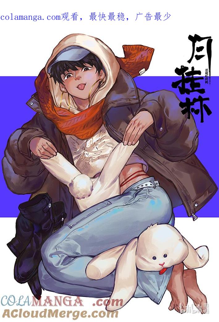 月挂林 九十五 玖拾伍 第1页