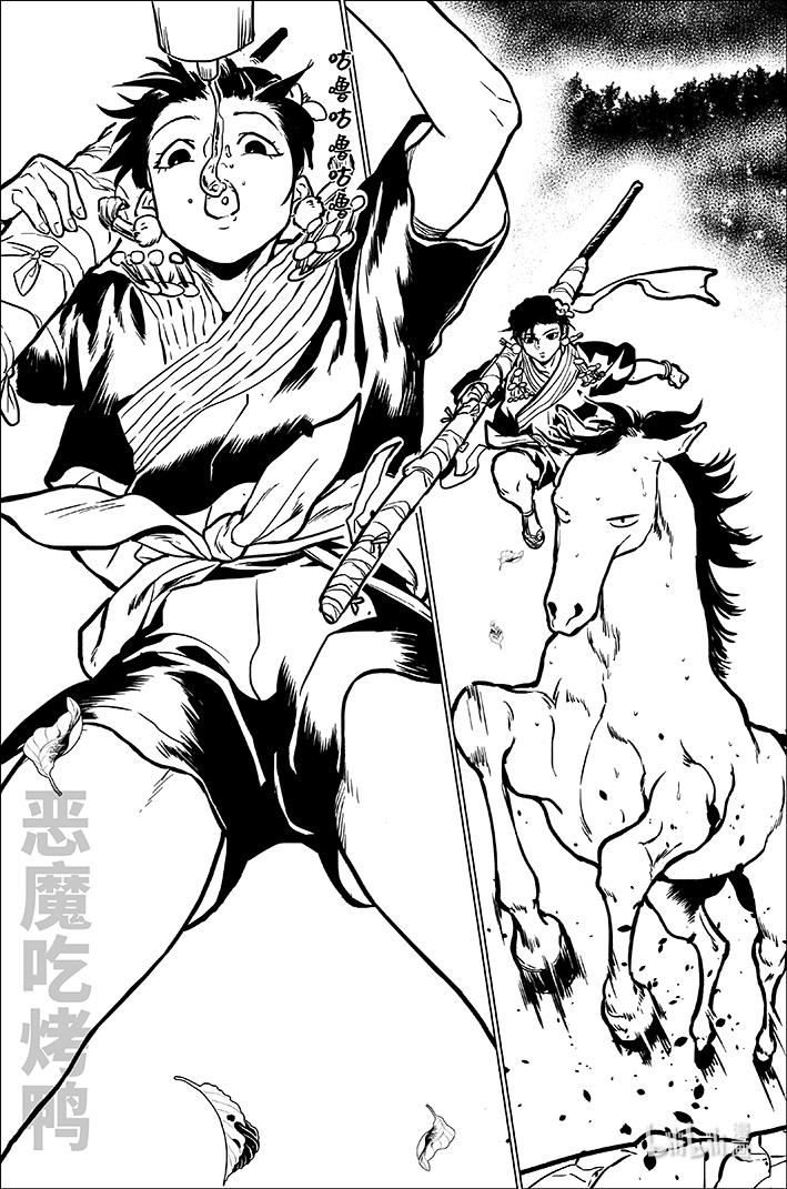 月挂林 九十五 玖拾伍 第2页
