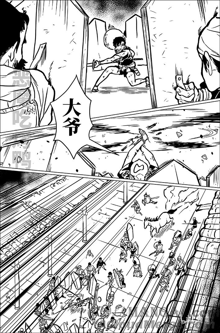 月挂林 九十五 玖拾伍 第9页