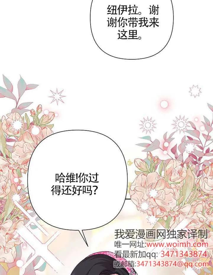 《恶女今天也很快乐 K》第117话 第54页