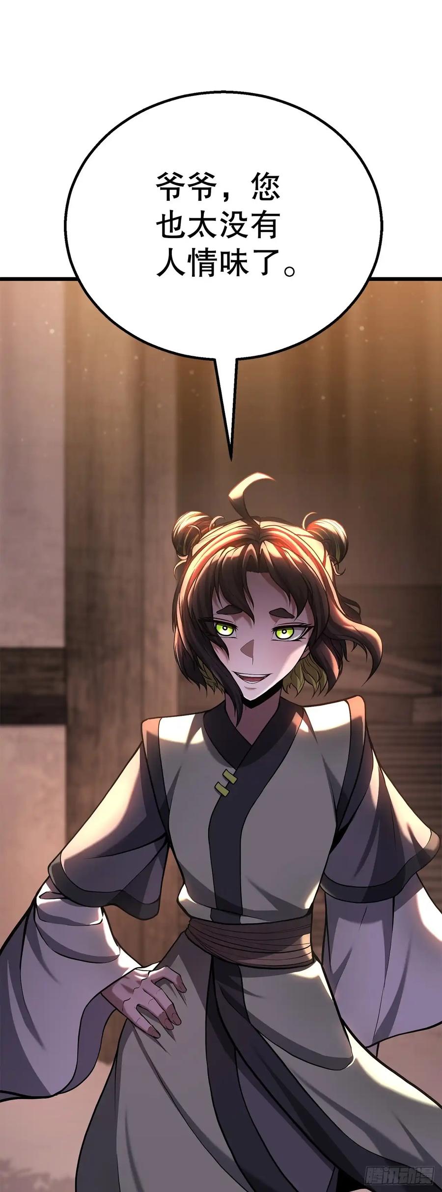 《花无十日红》第27话 第93页
