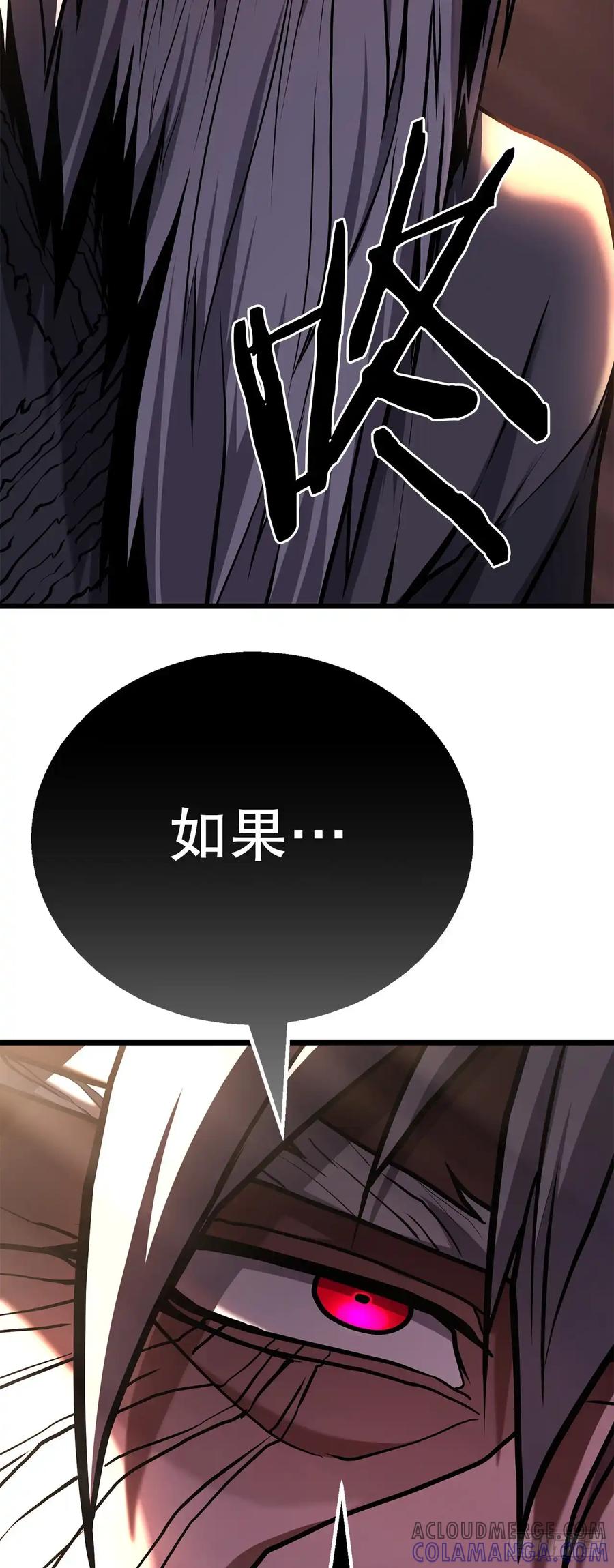 《花无十日红》第27话 第97页