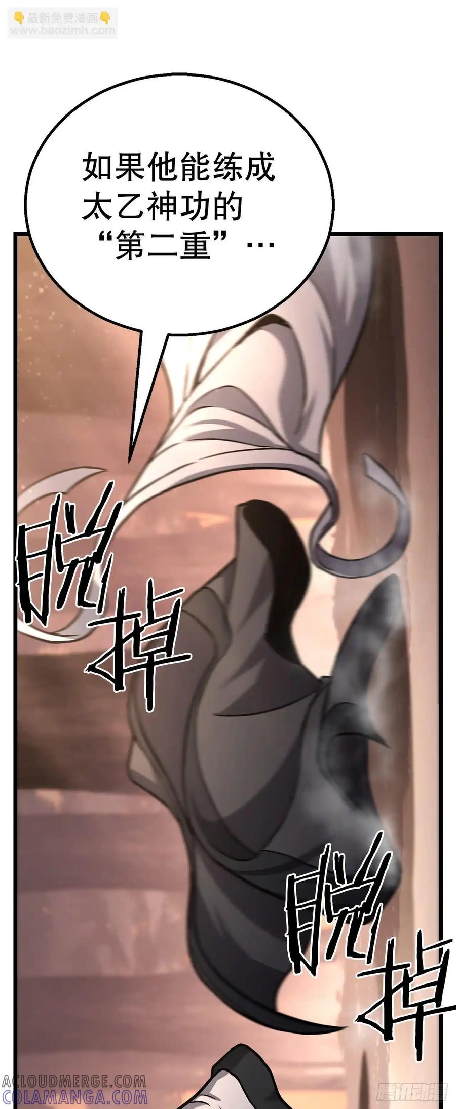 《花无十日红》第27话 第91页