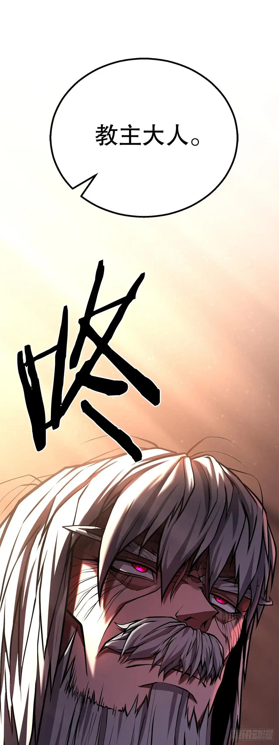 《花无十日红》第27话 第96页