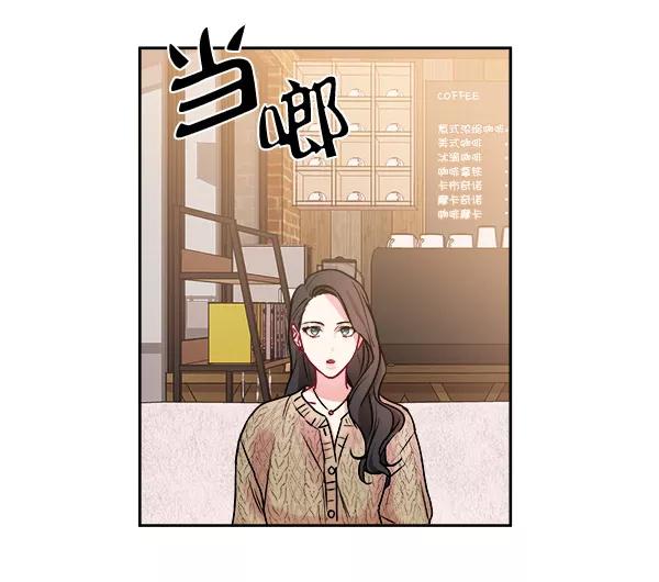 《独家恋爱指令》第1话 第35页