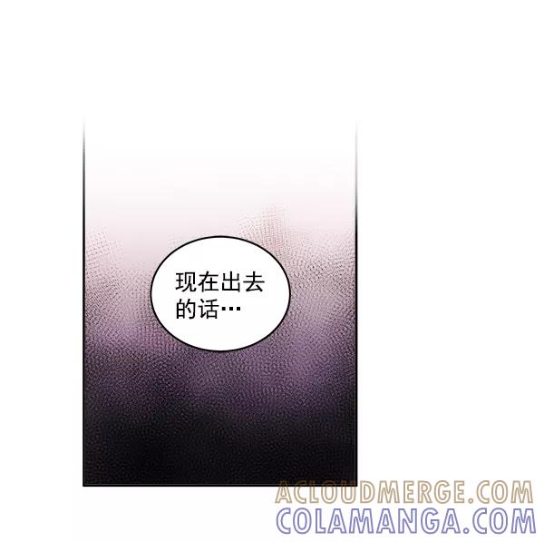 《独家恋爱指令》第1话 第52页