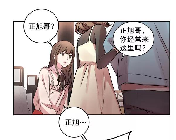《独家恋爱指令》第1话 第30页