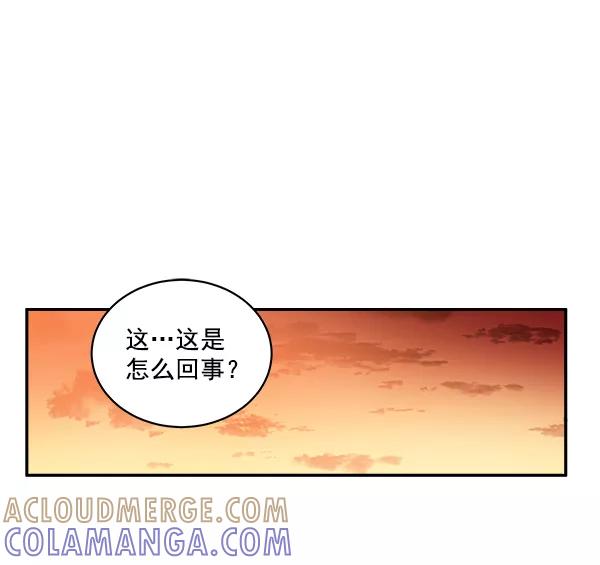 《独家恋爱指令》第1话 第64页