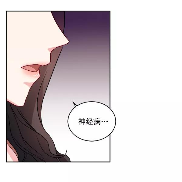 《独家恋爱指令》第1话 第48页