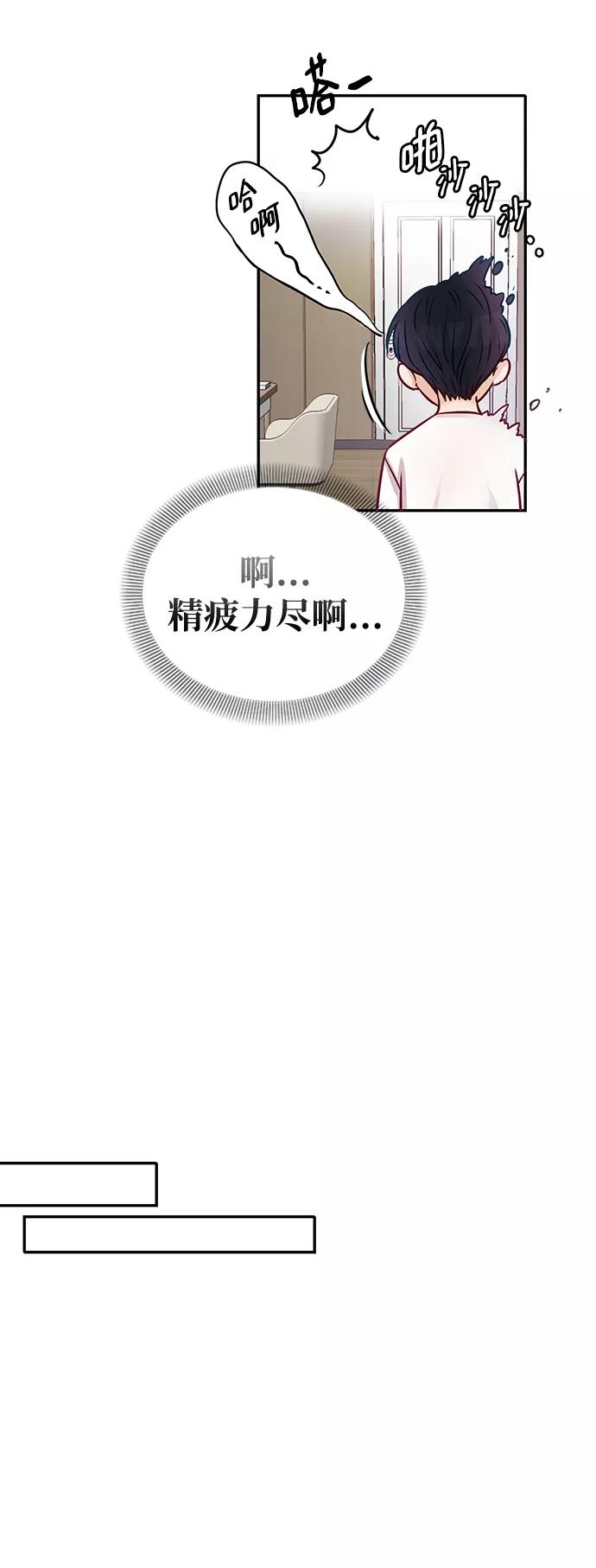 《烈女朴氏契约结婚》第10话 第29页