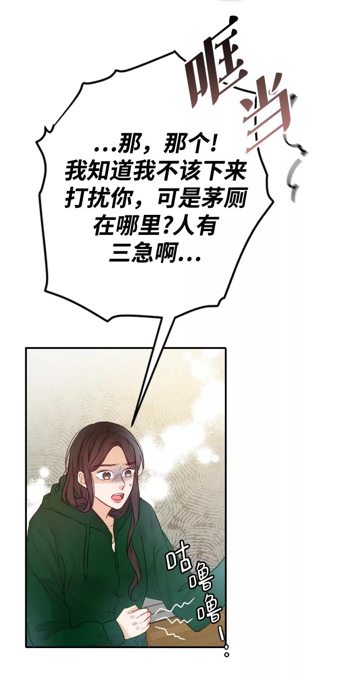 《烈女朴氏契约结婚》第10话 第3页
