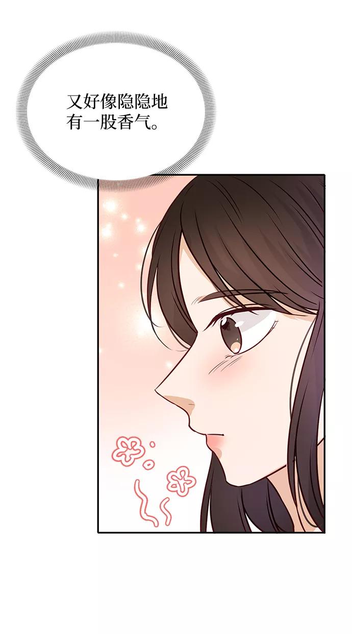 《烈女朴氏契约结婚》第10话 第50页