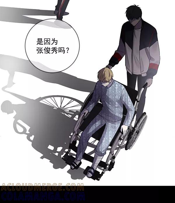 《独家恋爱指令》第10话 第31页
