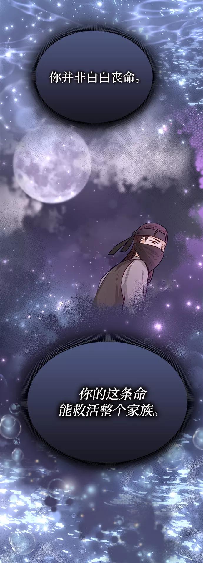 《烈女朴氏契约结婚》第10话 第54页