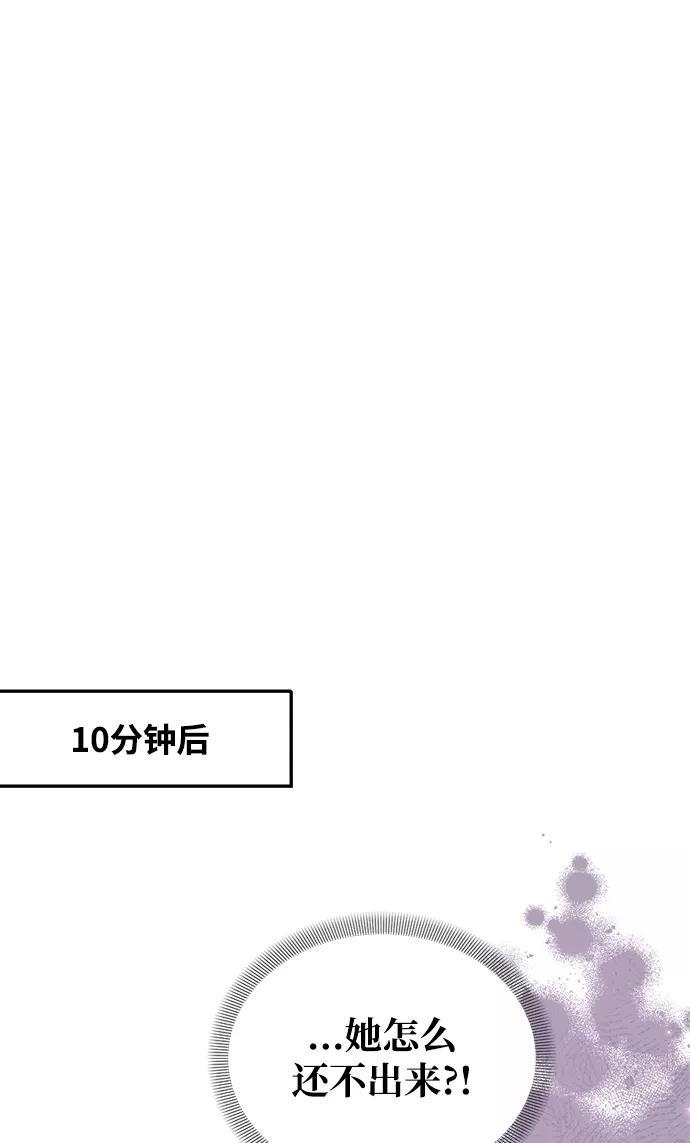 《烈女朴氏契约结婚》第10话 第12页
