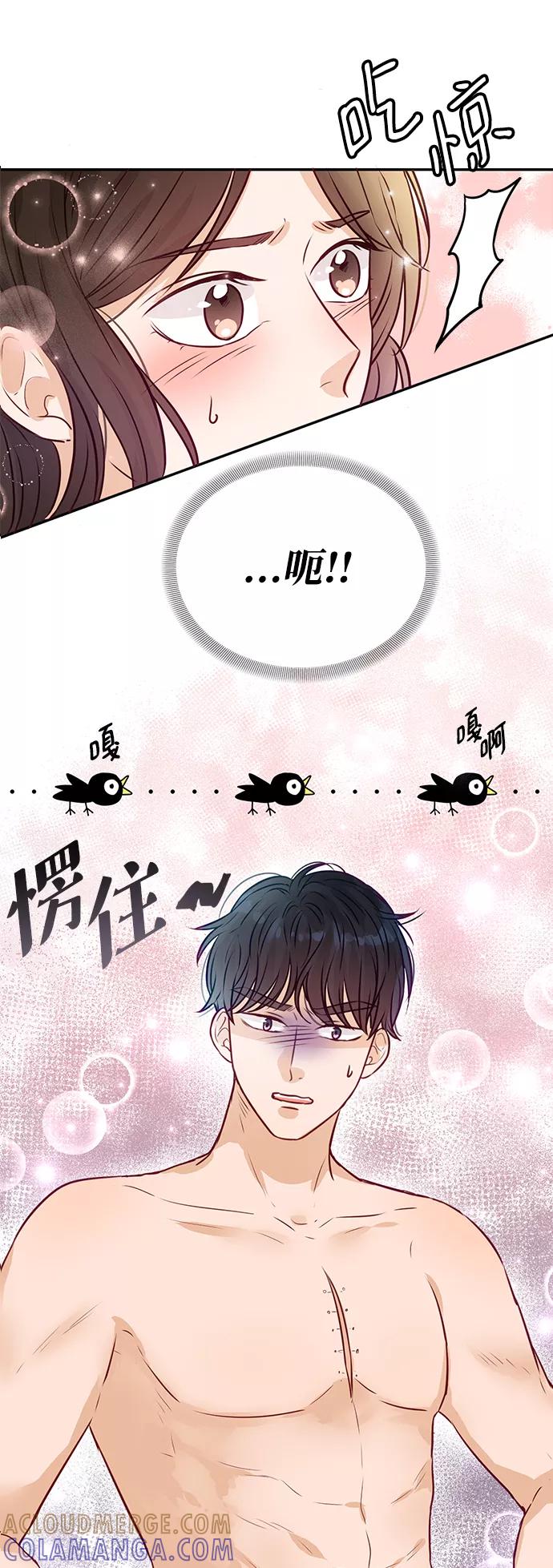 《烈女朴氏契约结婚》第10话 第4页