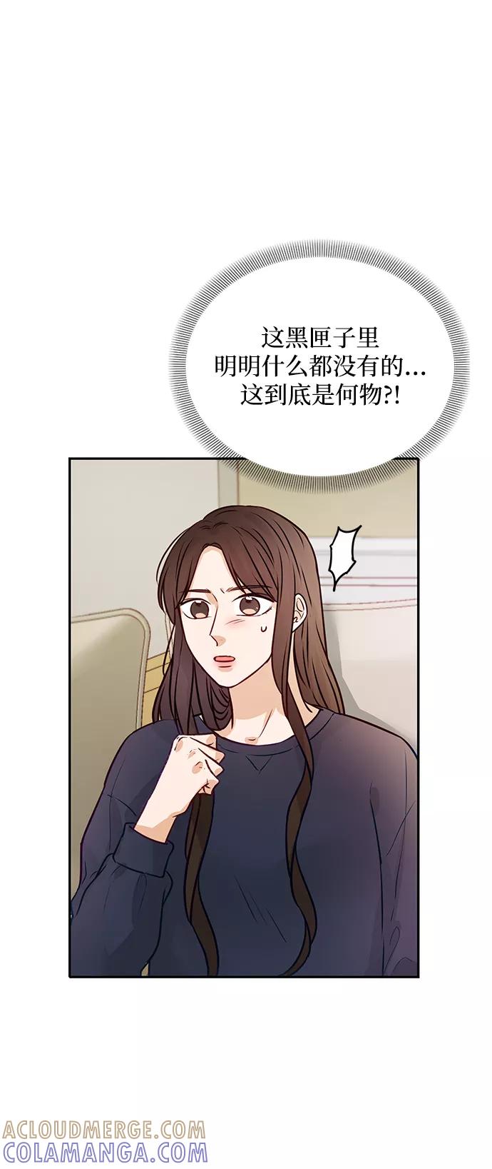 《烈女朴氏契约结婚》第10话 第70页