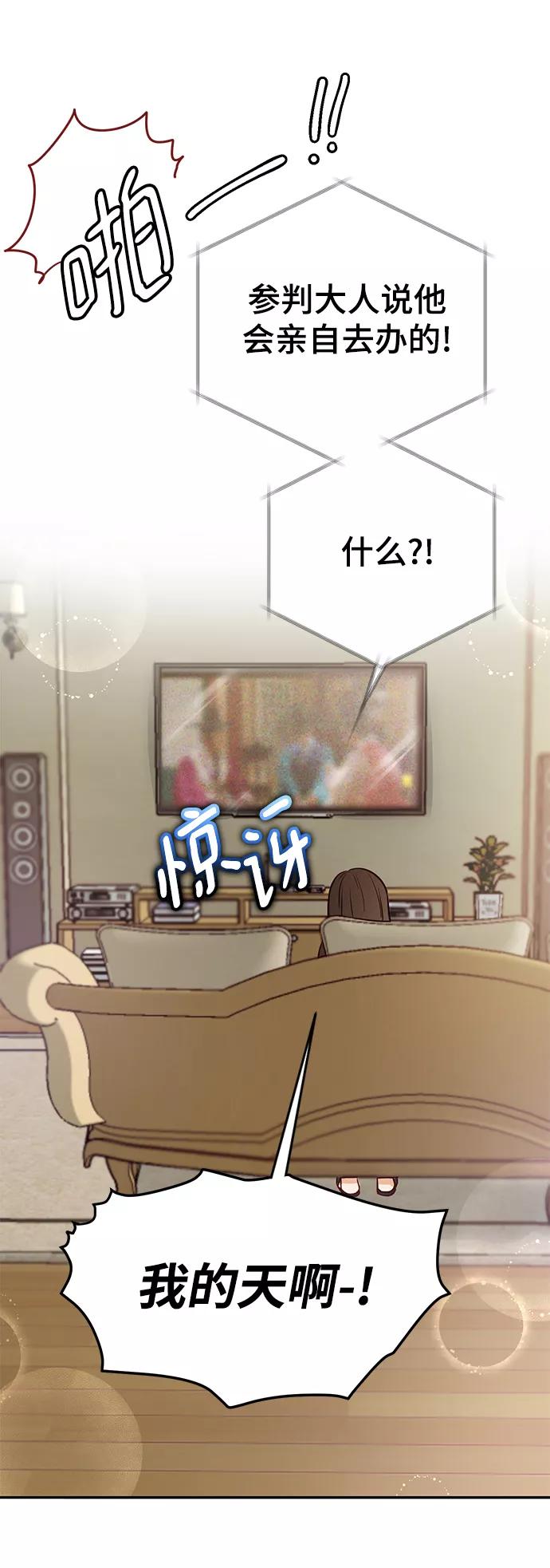 《烈女朴氏契约结婚》第10话 第69页