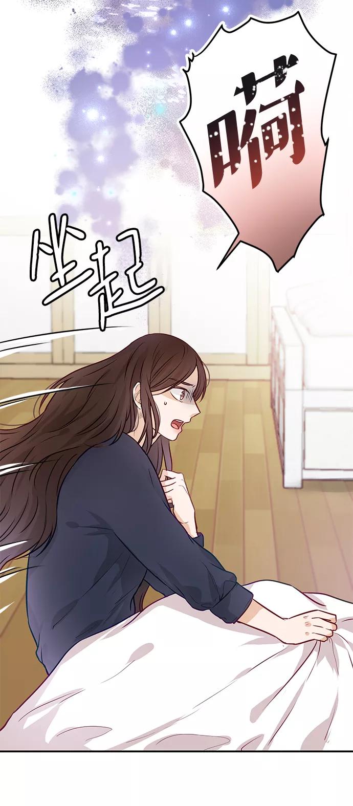 《烈女朴氏契约结婚》第10话 第56页