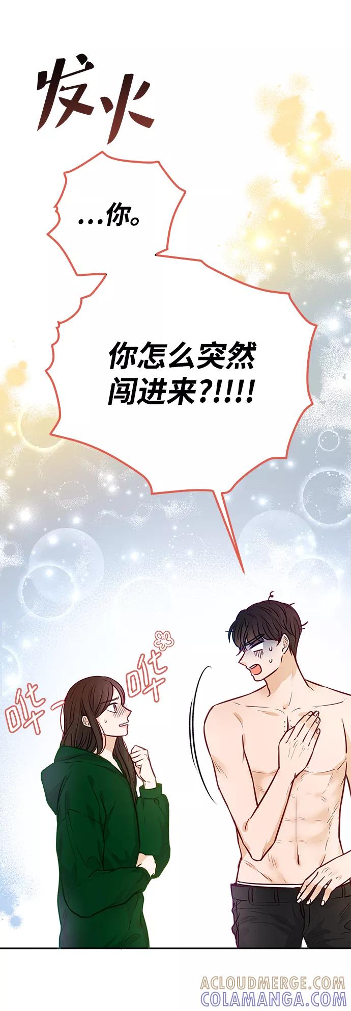 《烈女朴氏契约结婚》第10话 第7页
