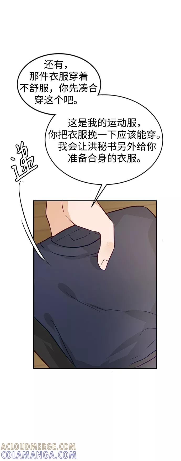 《烈女朴氏契约结婚》第10话 第40页
