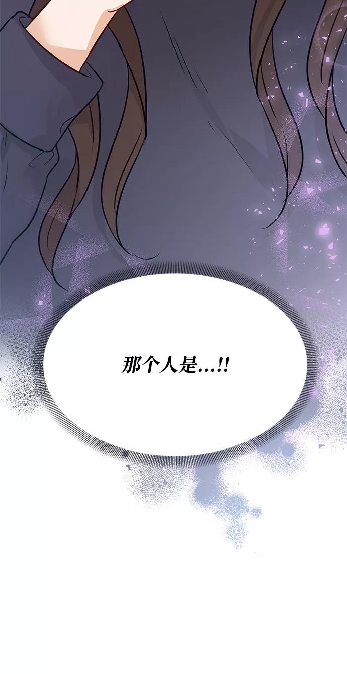 《烈女朴氏契约结婚》第10话 第80页