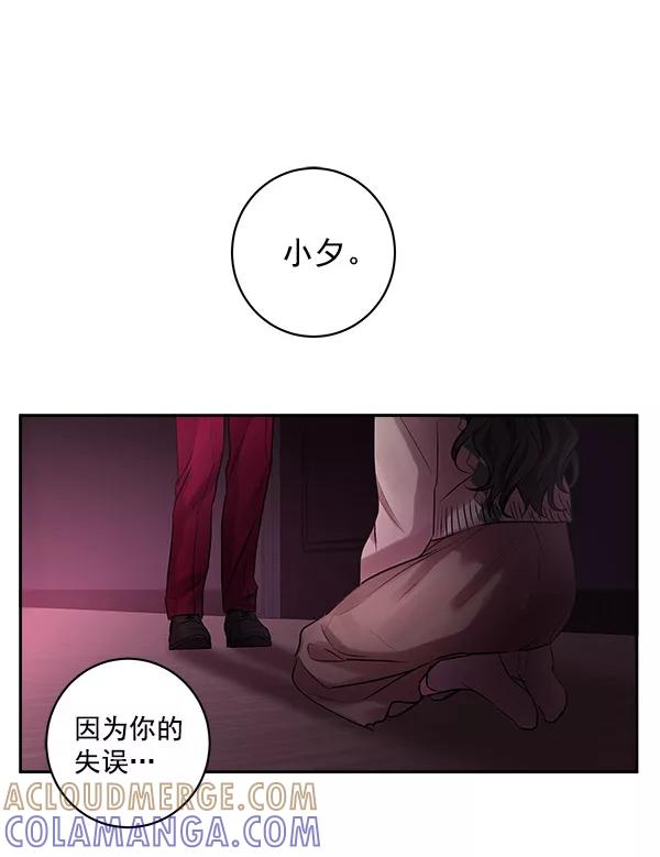 《独家恋爱指令》第10话 第22页